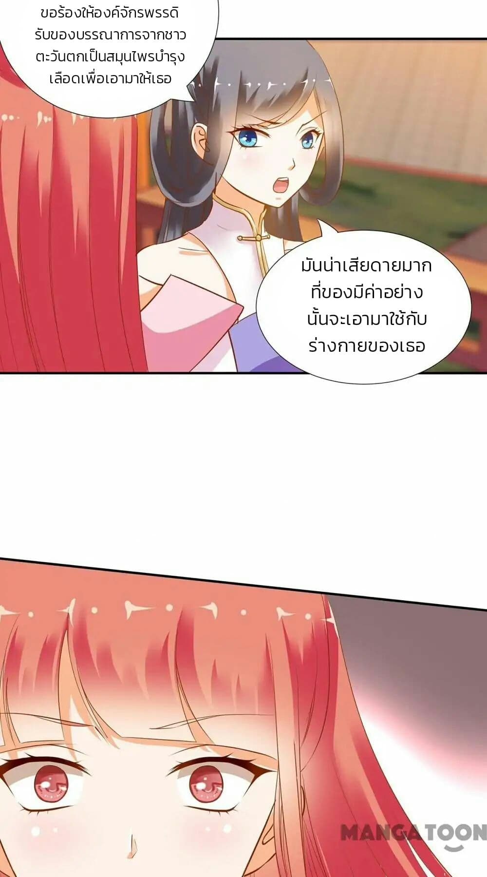The Princess's Time-travel 6-6