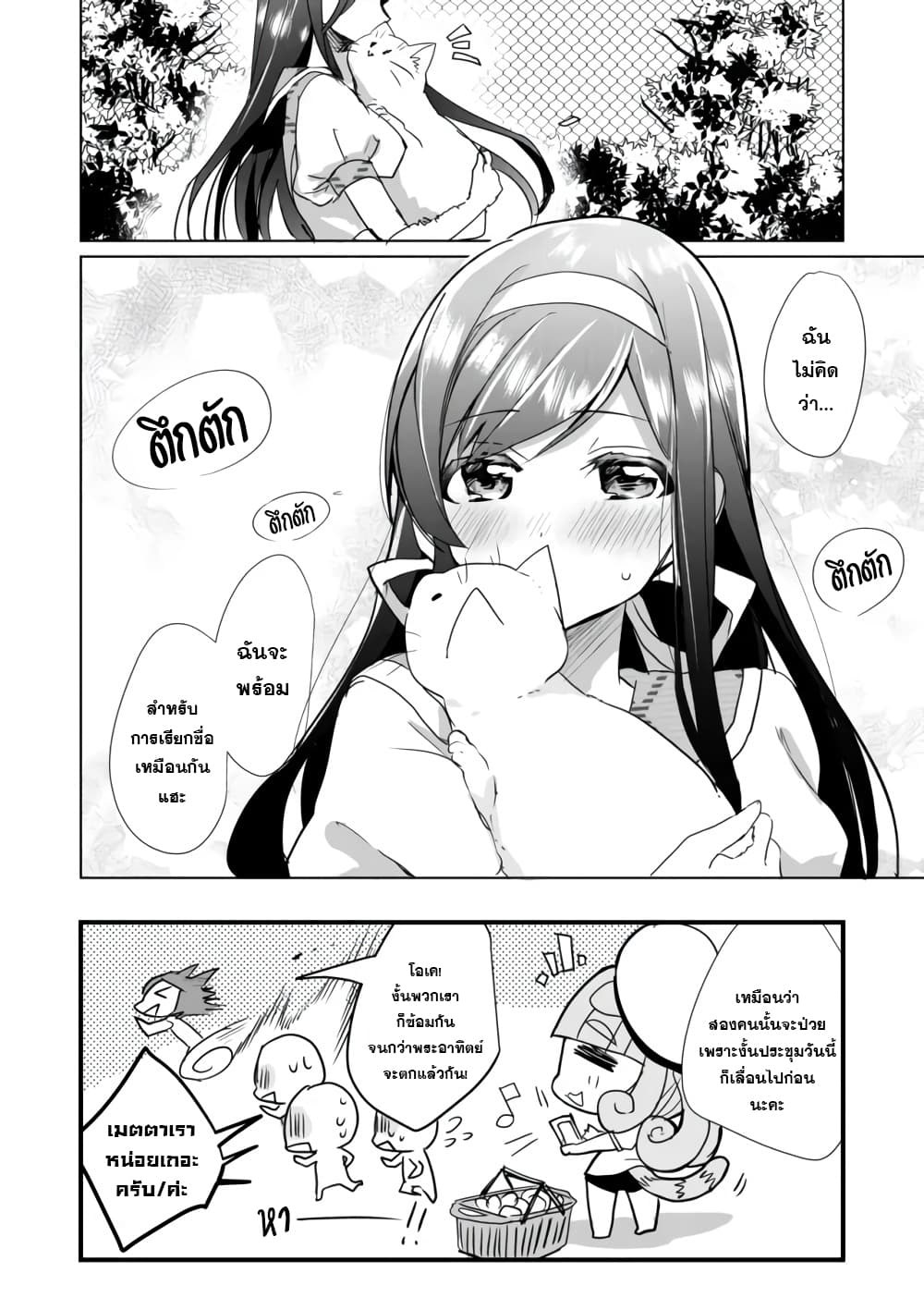 Nekomusume Shoukougun 18-18