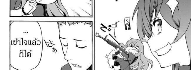 The Villainess Will Crush Her Destruction End Through Modern Firepower โลลิปืนดุ 6-6
