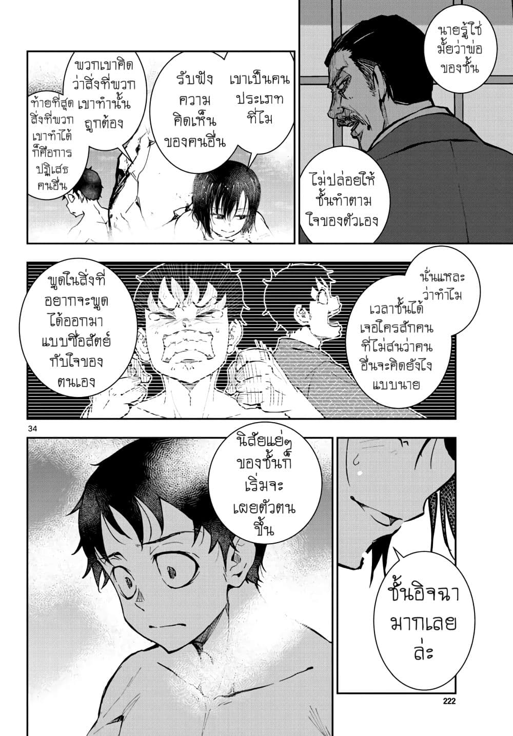 Zombie 100 ~Zombie ni Naru Made ni Shitai 100 no Koto~ มีอยู่ 100 สิ่งที่อยากจะทำก่อนที่เราจะกลายเป็นซอมบี้! 13-13