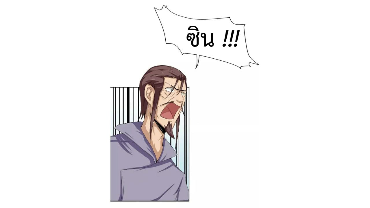Heavenly Emperor WuDi 3-3