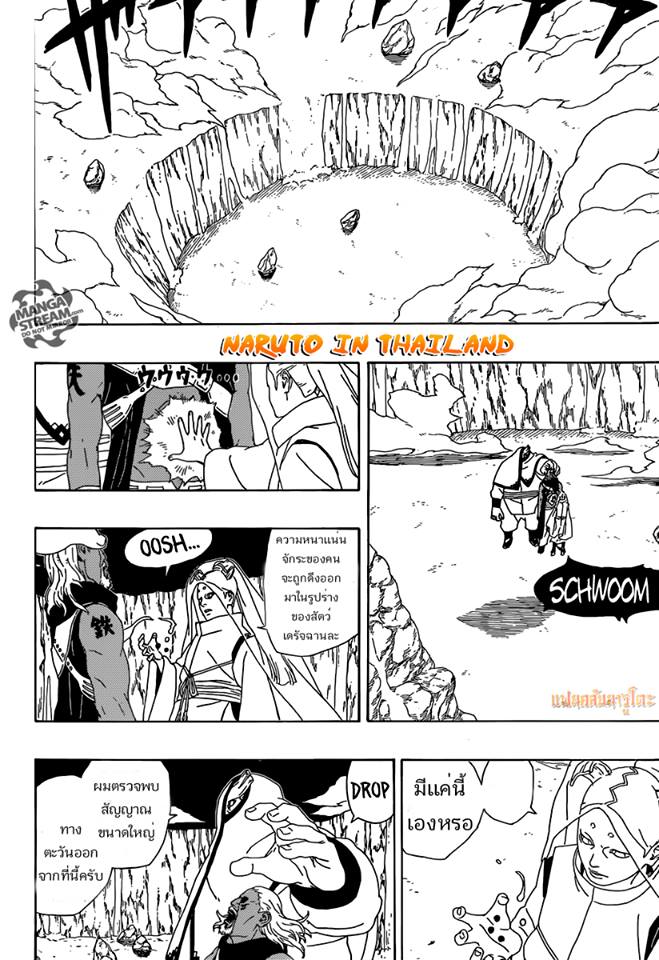 Boruto 2-เริ่มต้นการฝึก!!