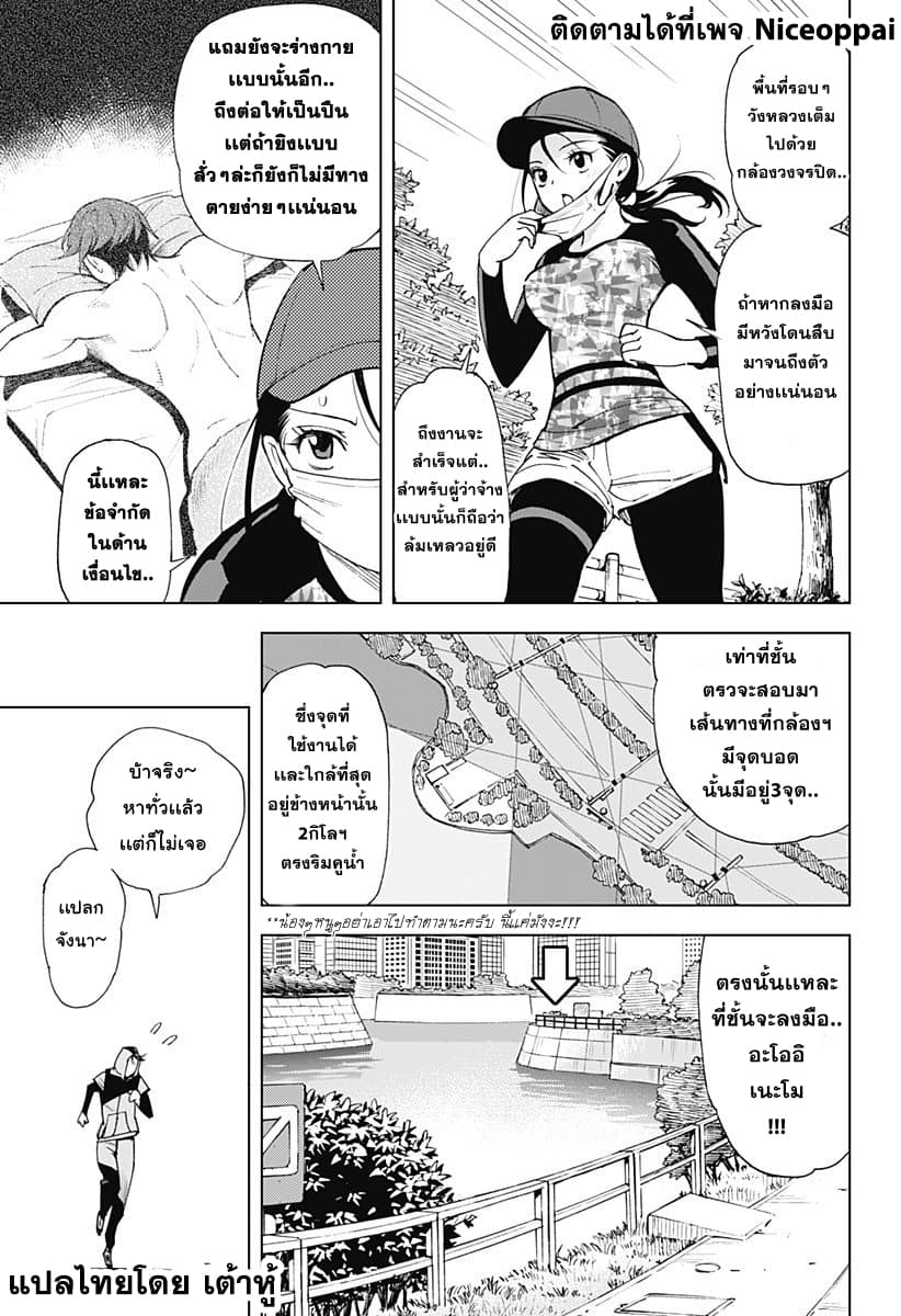 Kiruru Kill Me 3-รันนิ่งเดท