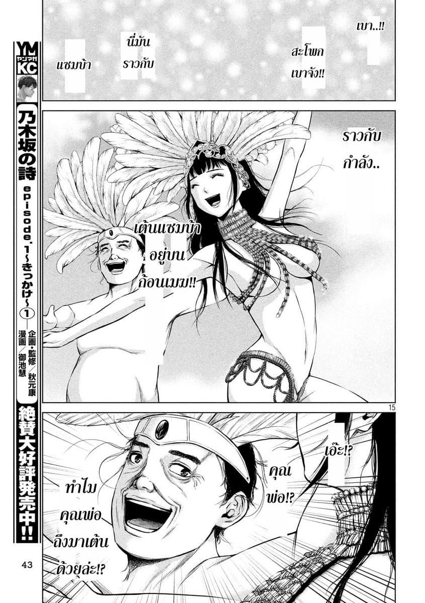 Kenshirou ni Yoroshiku 2-Room of Pleasure