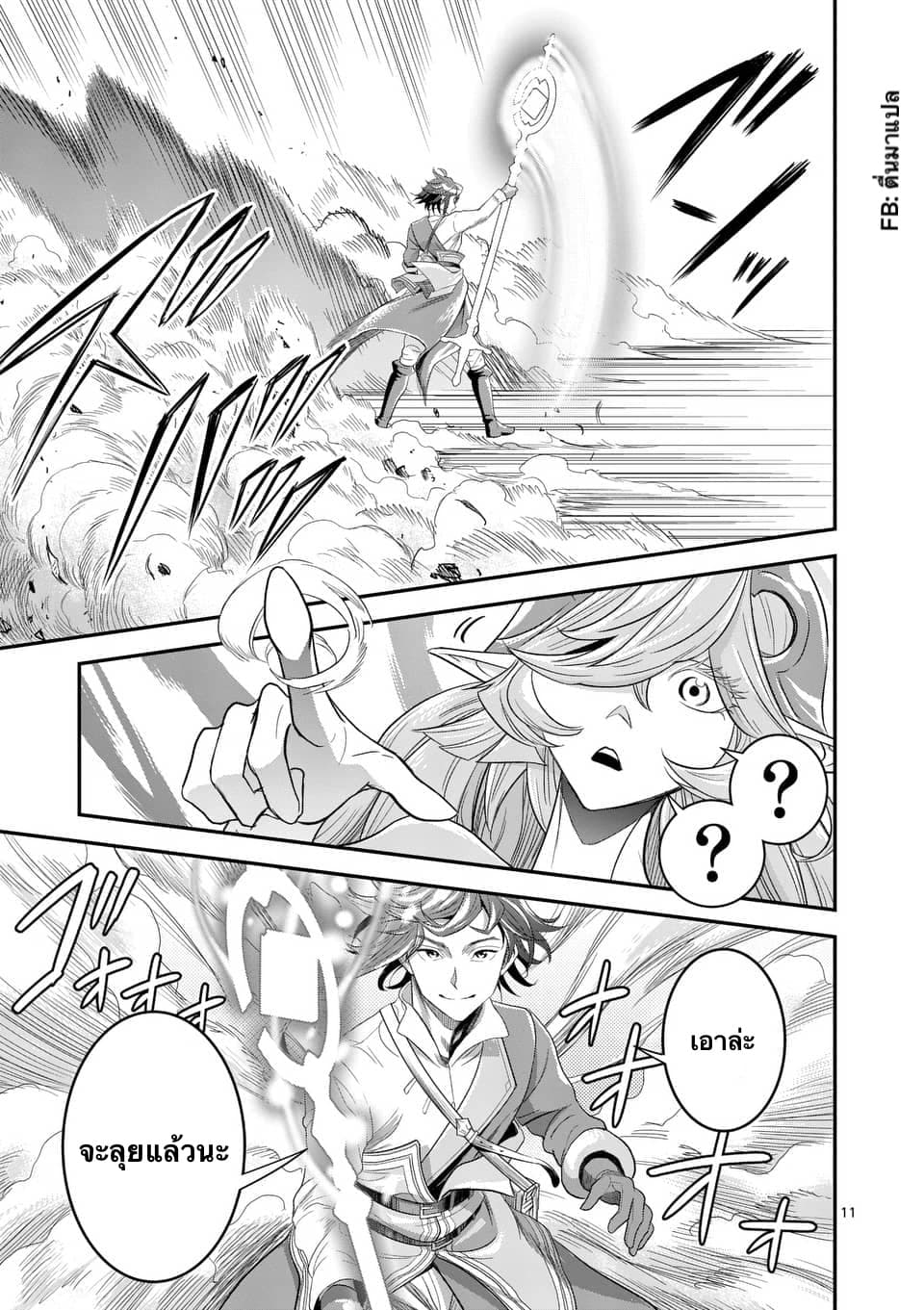 100-nin no Eiyuu o Sodateta Saikyou Yogensha wa, Boukensha ni Natte mo Sekaijuu no Deshi kara Shitawarete Masu 9.1-9.1