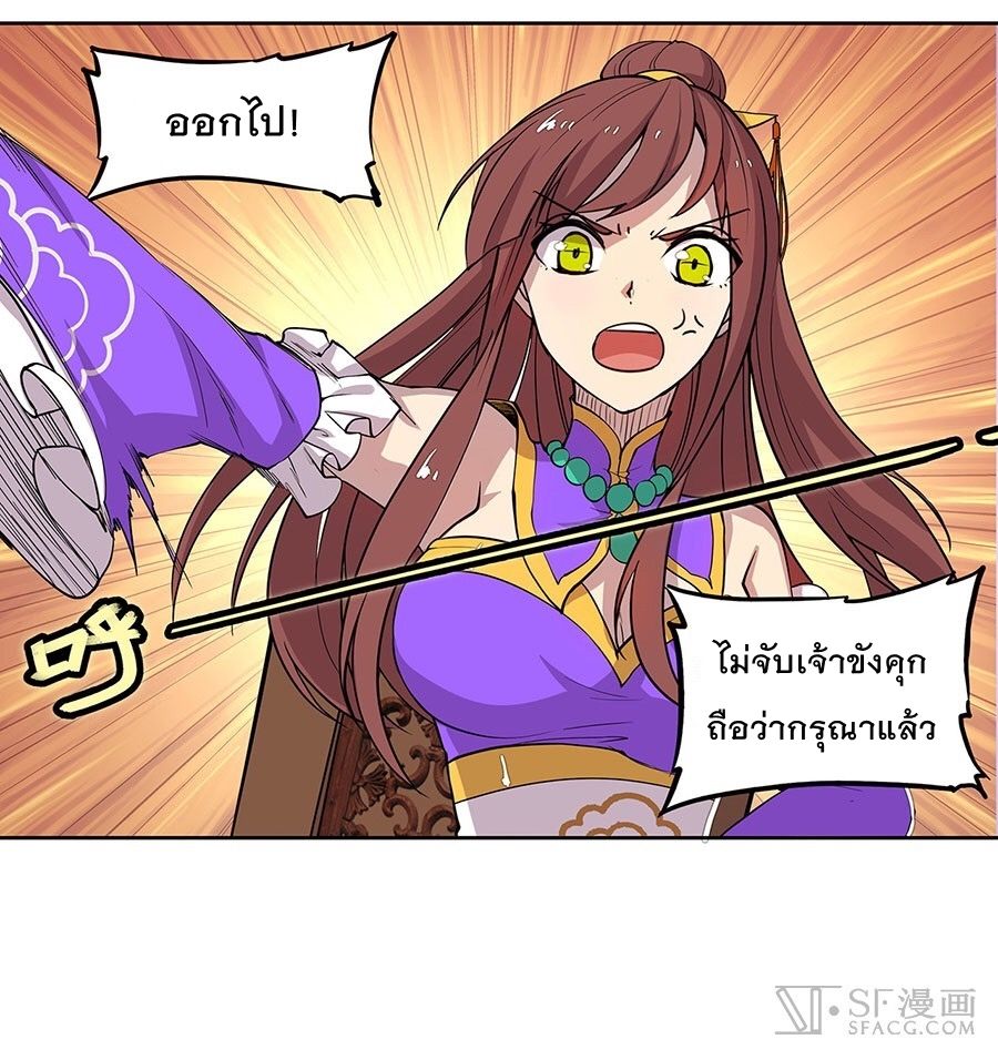 The Master of Martial Arts Retired Life ชีวิตหลังปลดเกษียณของปรมาจารย์แห่งศิลปะการต่อสู้ 5-5