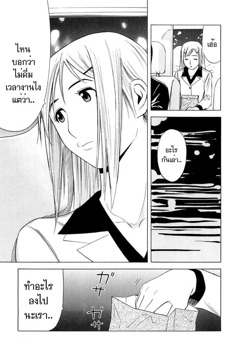 Bartender 14-สุราแห่งรัก