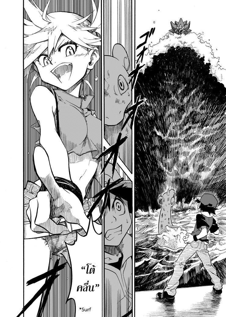 Pokemon Ouja no Saiten 6-ประกายในดวงตา