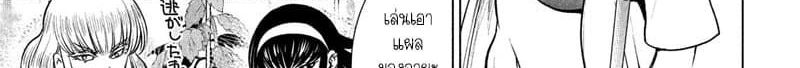 Satanophany 103-ลัทธิชินเซย์