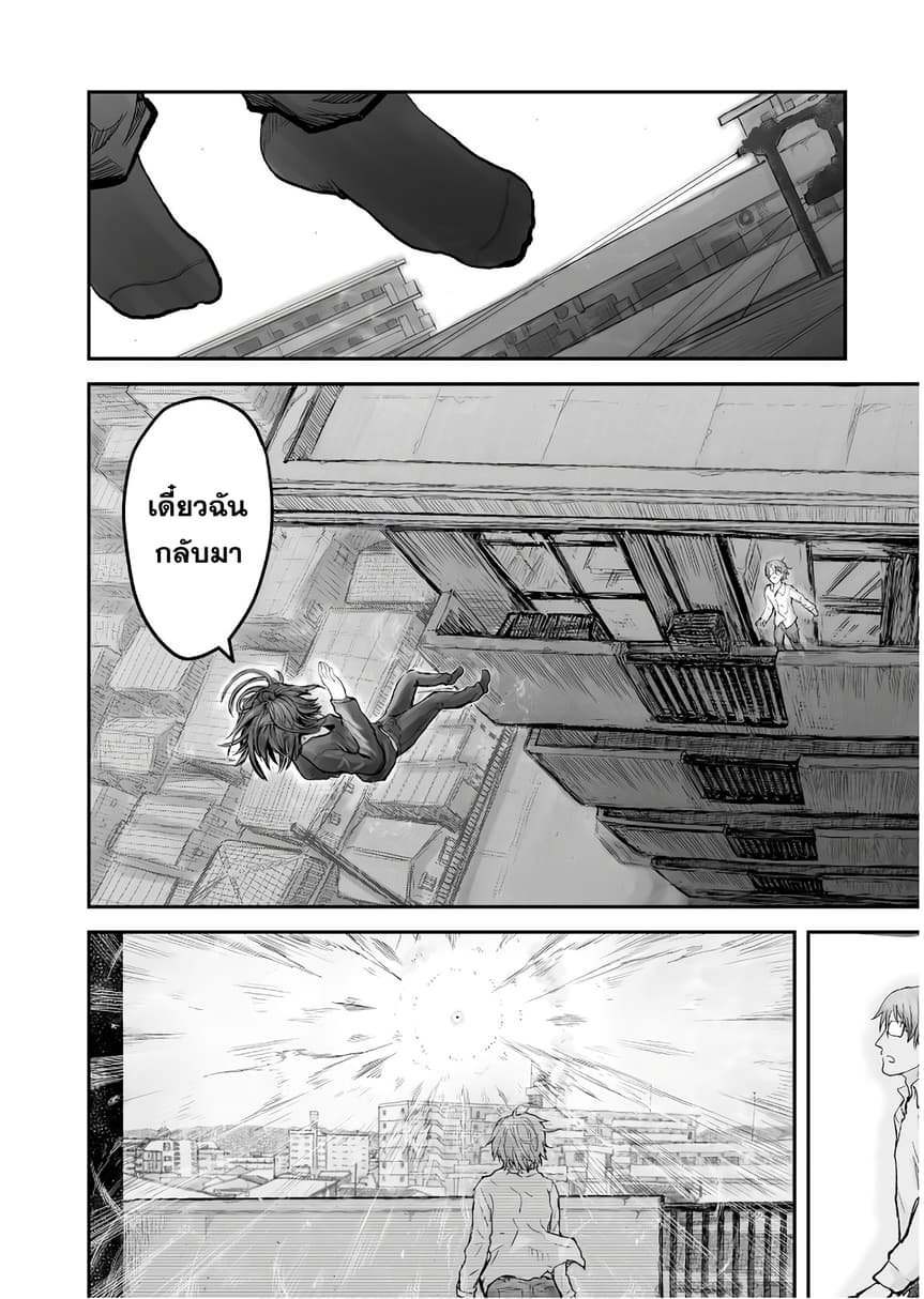 Isekai Ojisan คุณลุงต่างโลก 3-3