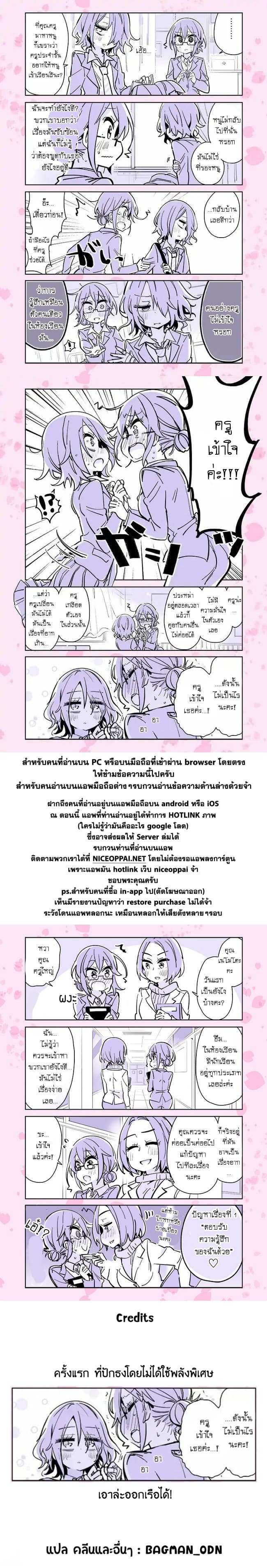 Social Anxiety Vs Yuri 4-4