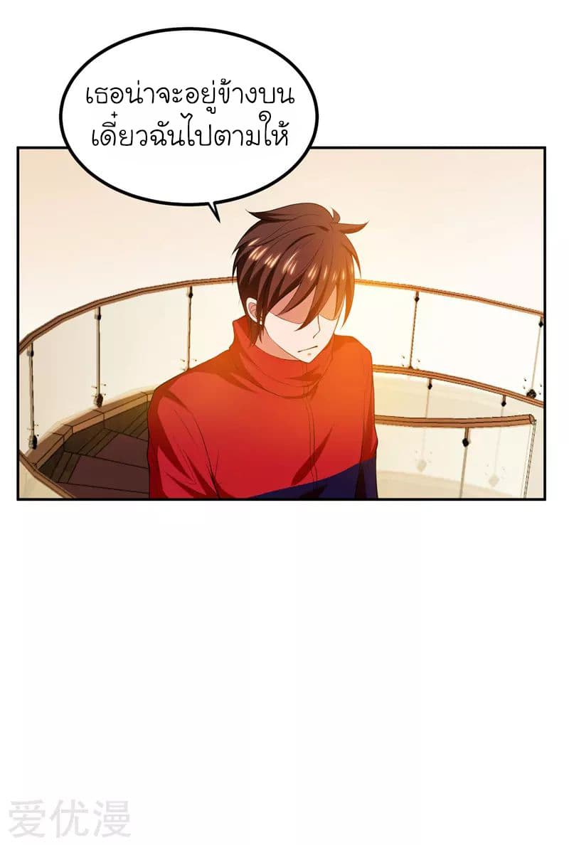 Picking up a School Beauty to Be Wife จับสาวสวยในโรงเรียนมาเป็นเมีย 32-32