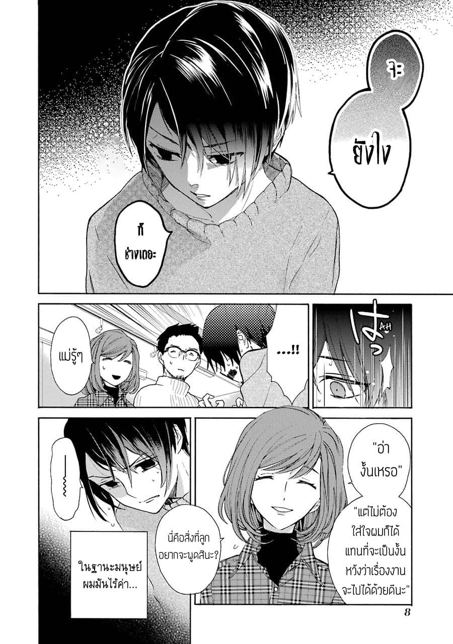 Shiraishi-kun's Classmates 1-1