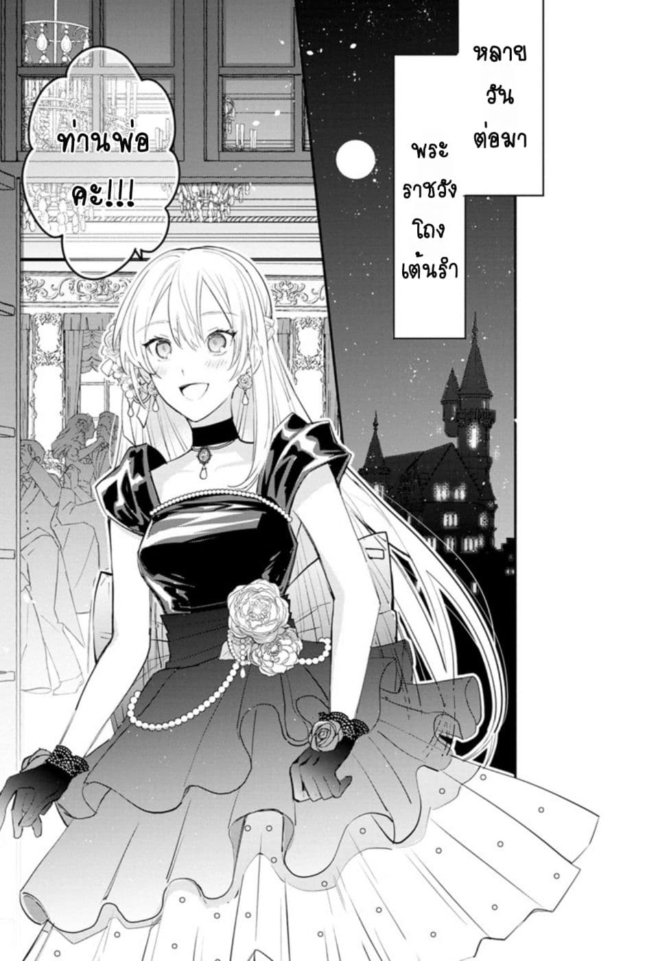 Mochiron, Isharyouseikyuu itashimasu! จะขอเรียกค่าทำขวัญให้ได้เลยค่ะ!!! 8-8
