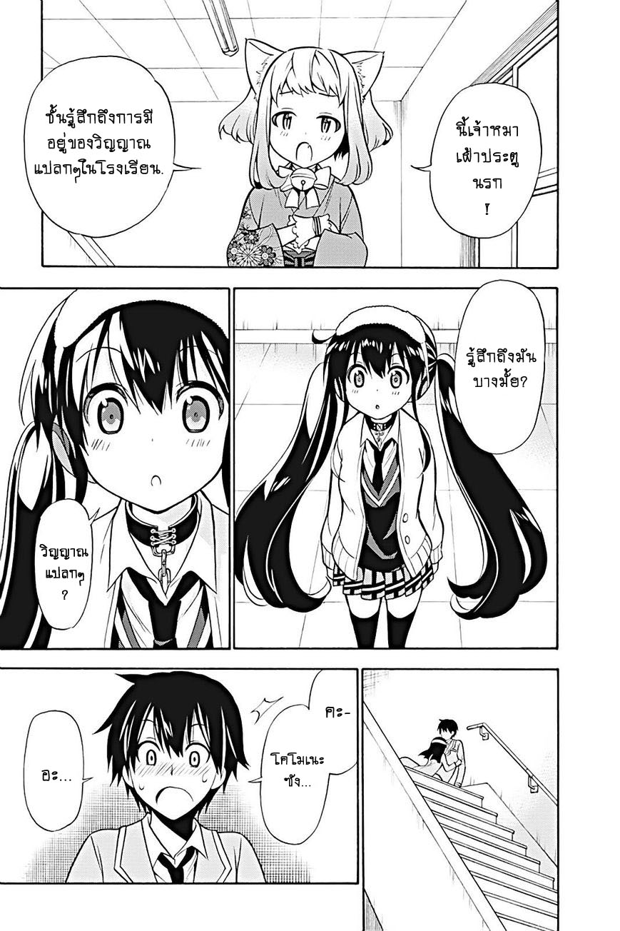 Kyou no Cerberus 18-โทโมเอะ ฮินาตะวันนี้