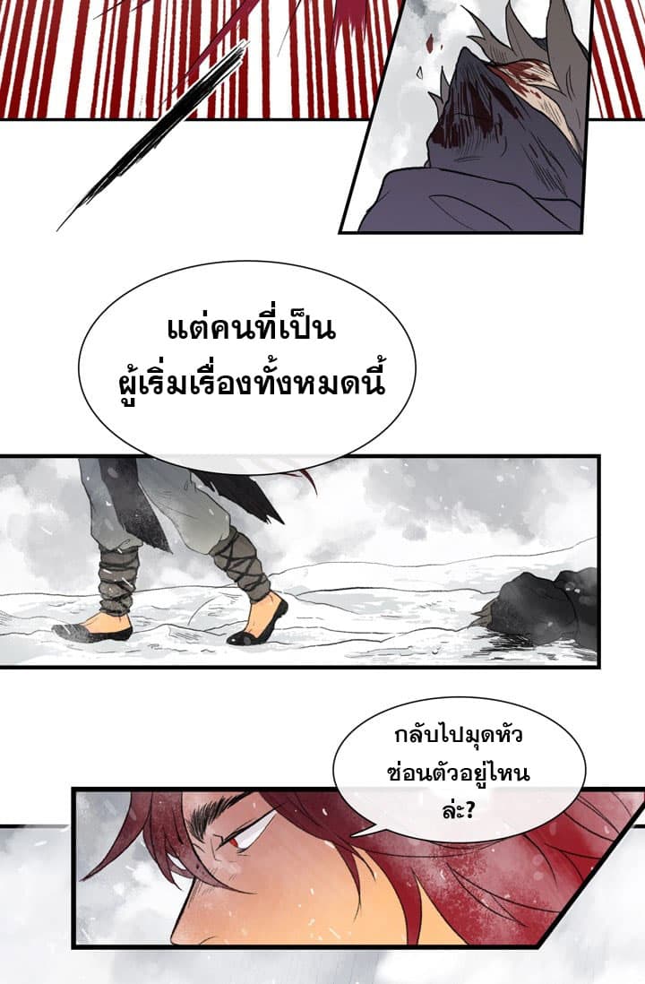 The Scholar's Reincarnation 1-1