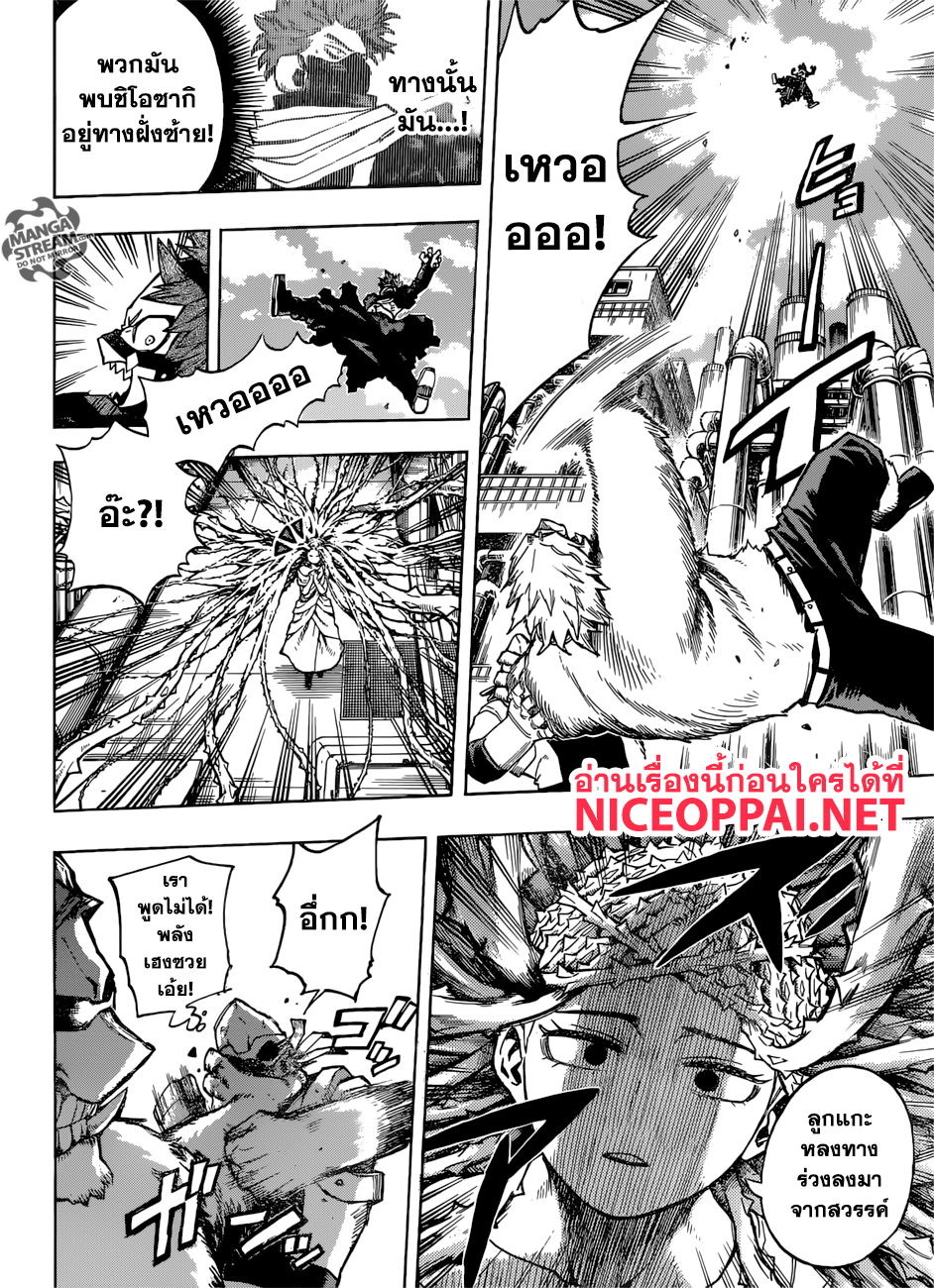 Boku no Hero Academia 196-จัดการมันเลย ชินโซ!
