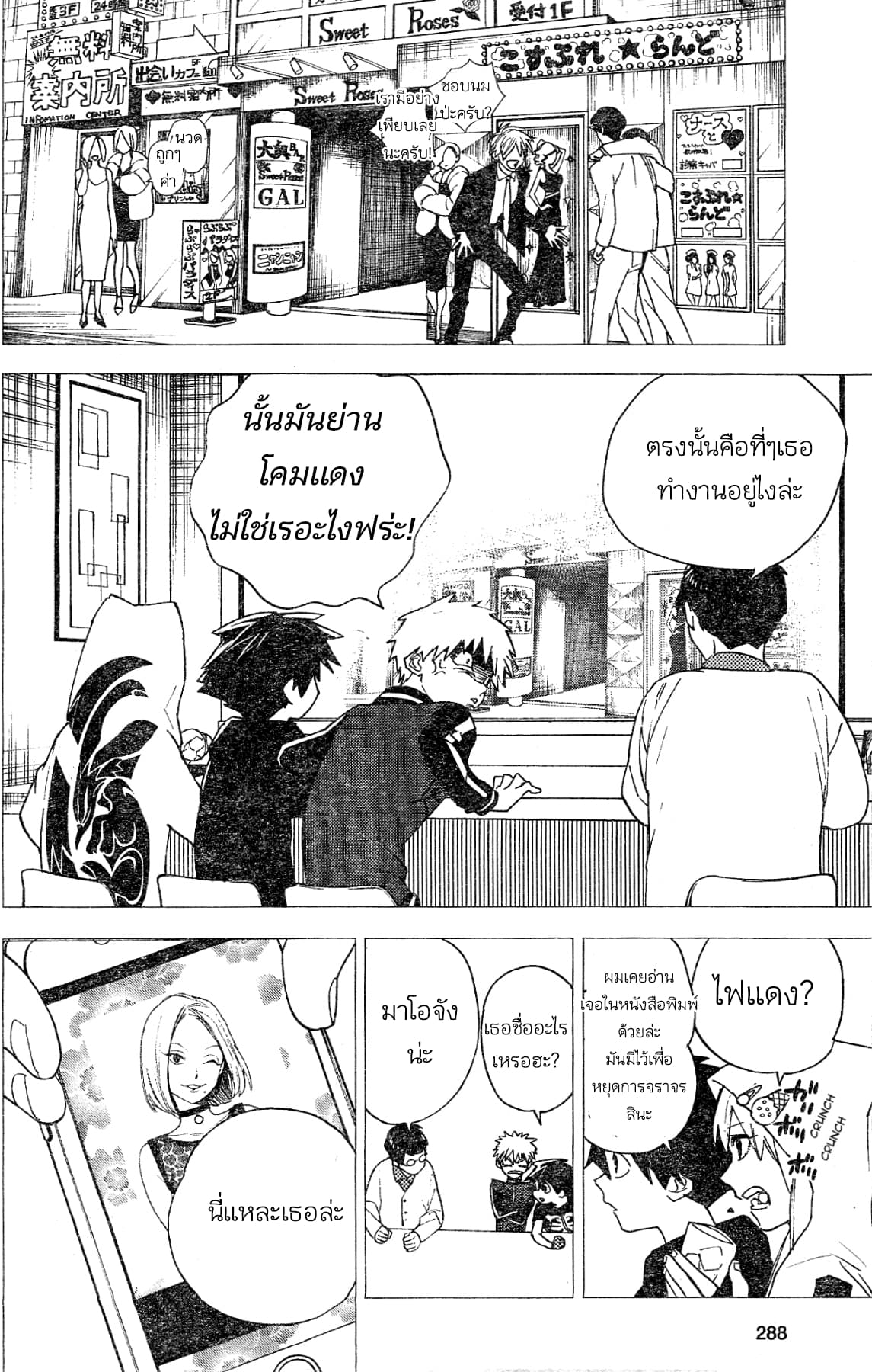 Kemono Jihen 5-5