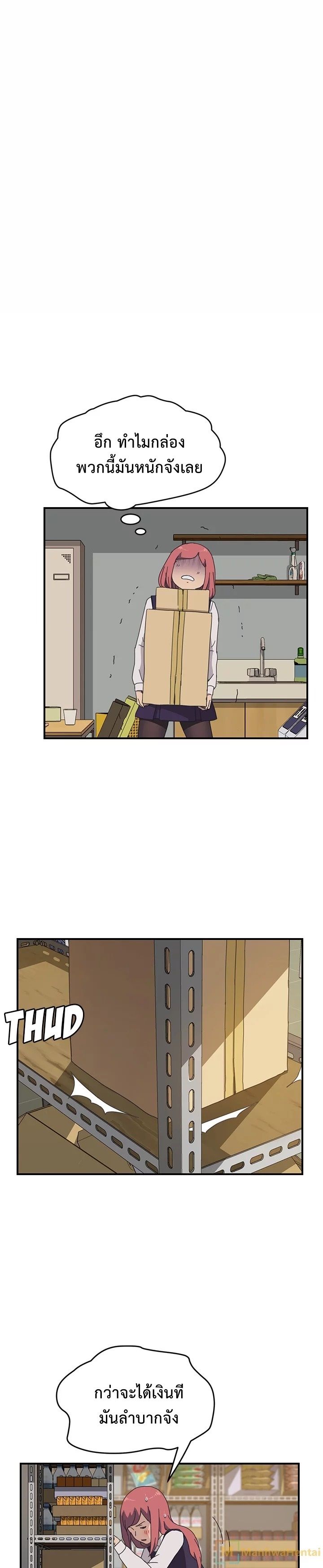 The Unwanted Roommate เพื่อนร่วมห้องแบบนี้ไม่อยากมีหรอก 15-15