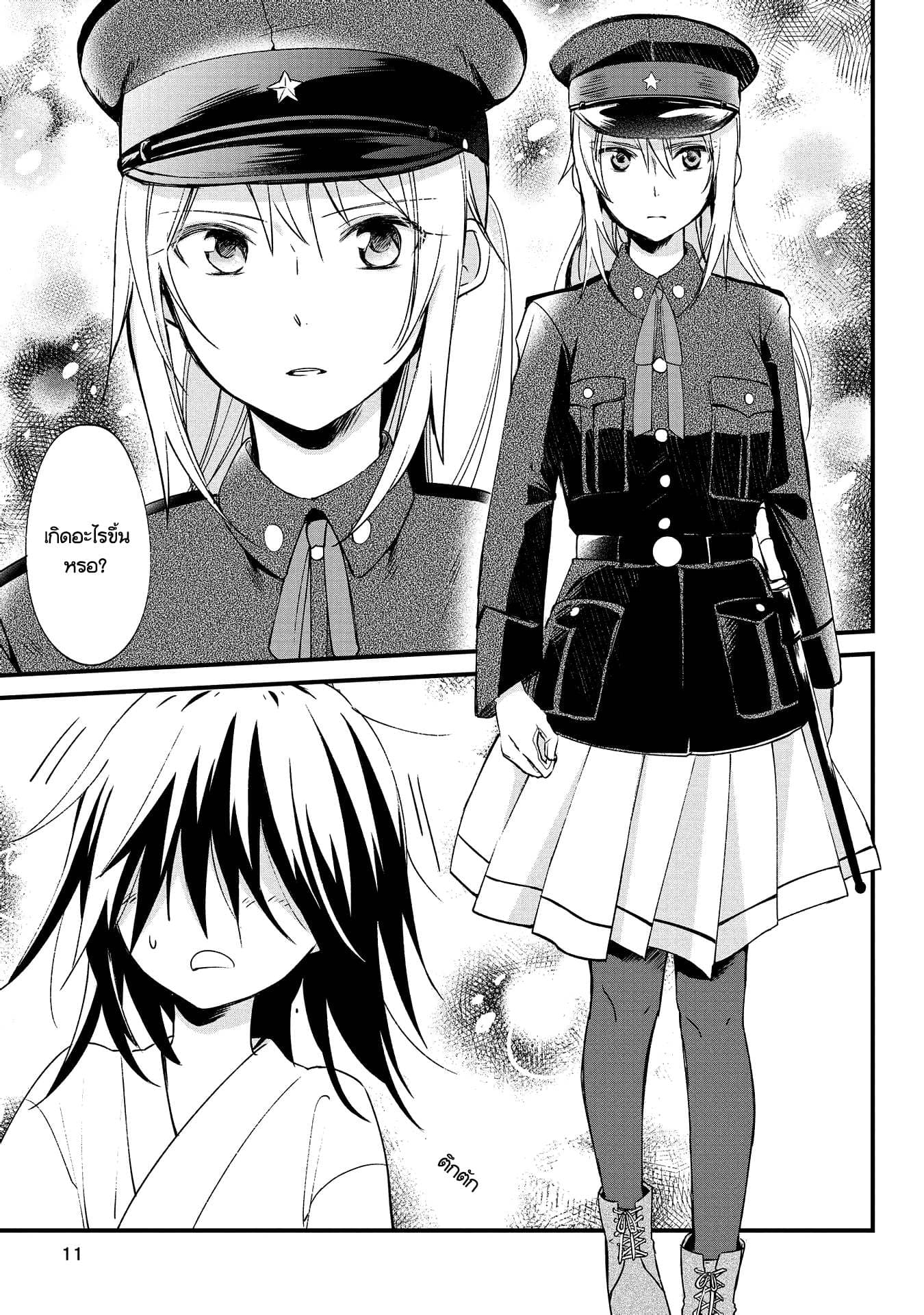 Koushin Koinu ni Koibumi wo 1-1