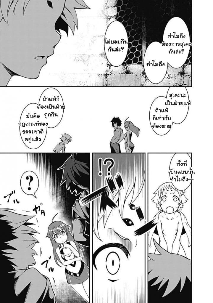Jichou shinai Motoyuusha no Tsuyokute Tanoshii New Game ไม่อดกลั้นอีกต่อไปแล้วโว้ย! อดีตผู้กล้าสุดแกร่งจะขอสนุกไปกับการเริ่มต้นเกมส์ใหม่ 6-6