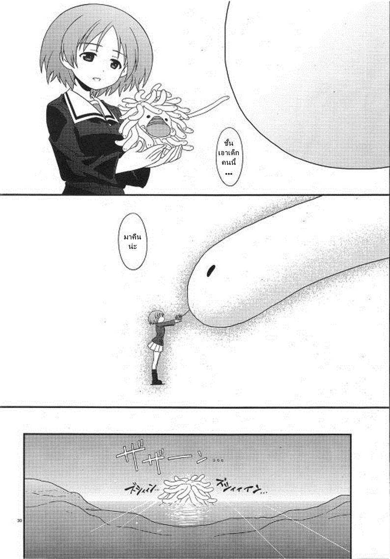 Girls & Panzer - Motto Love Love Sakusen Desu! 24-นี่แหละวิกฤตของโออาไร!