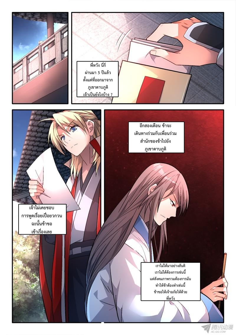 Spirit Blade Mountain 165-165