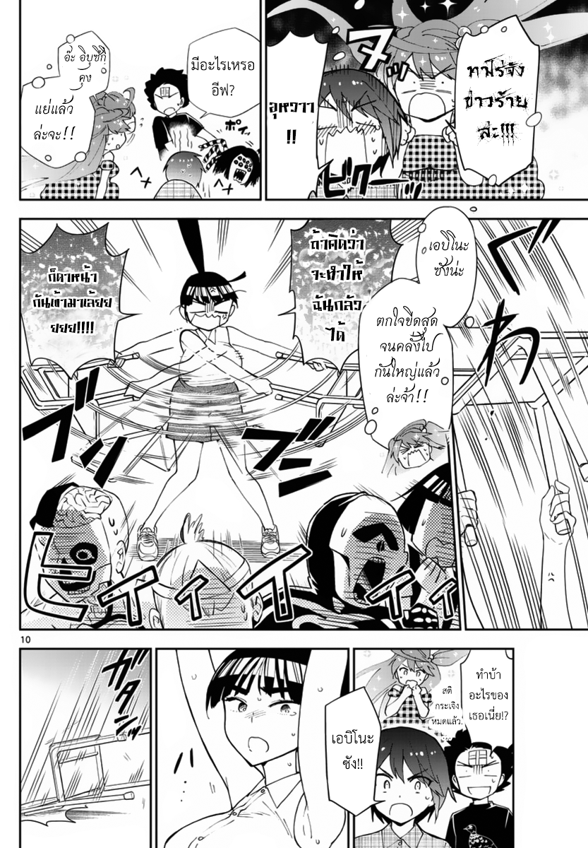 Hatsukoi Zombie 39-เสียงแผดร้องแห่งฤดูร้อน ได้กึกก้องขึ้นแล้ว!