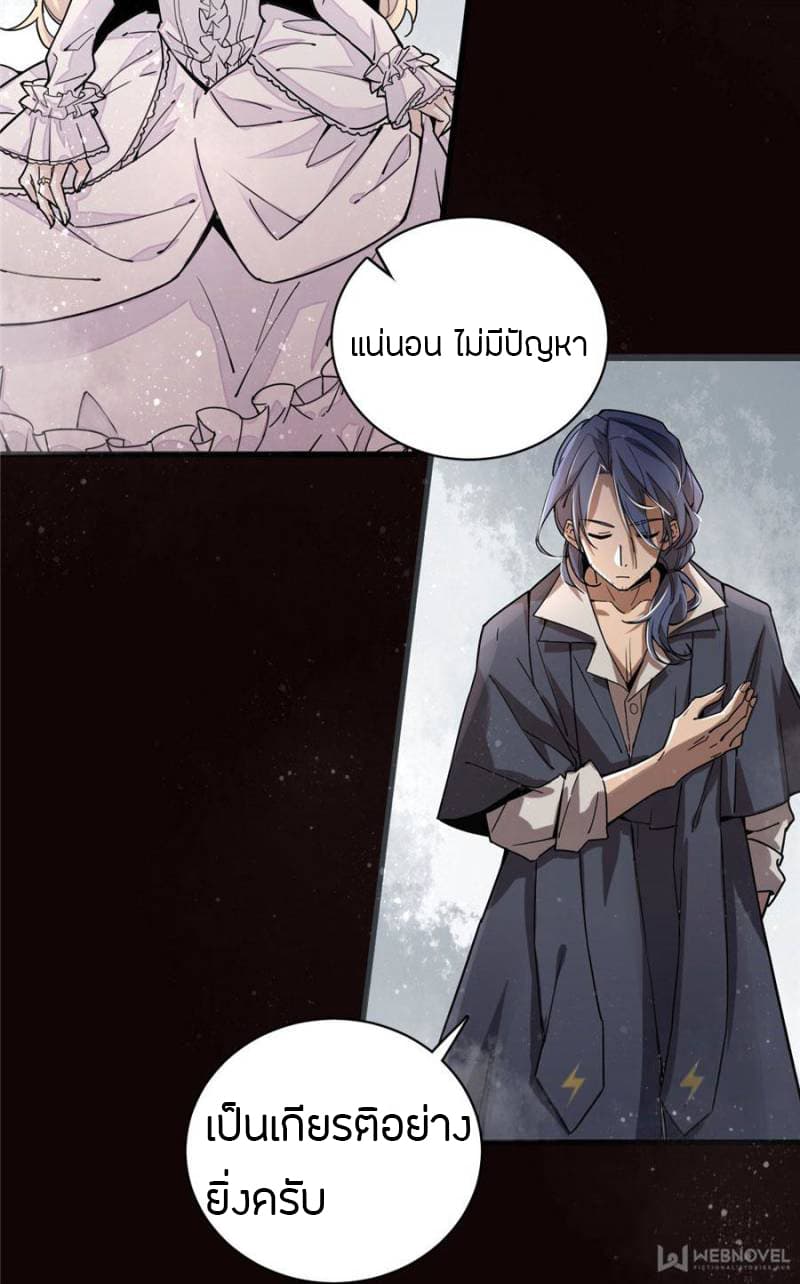 Lord of the Mysteries 7-7