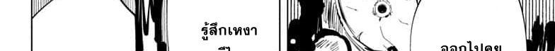 Jujutsu Kaisen มหาเวทย์ผนึกมาร 65-สิ่งของที่ถูกซ่อนไว้