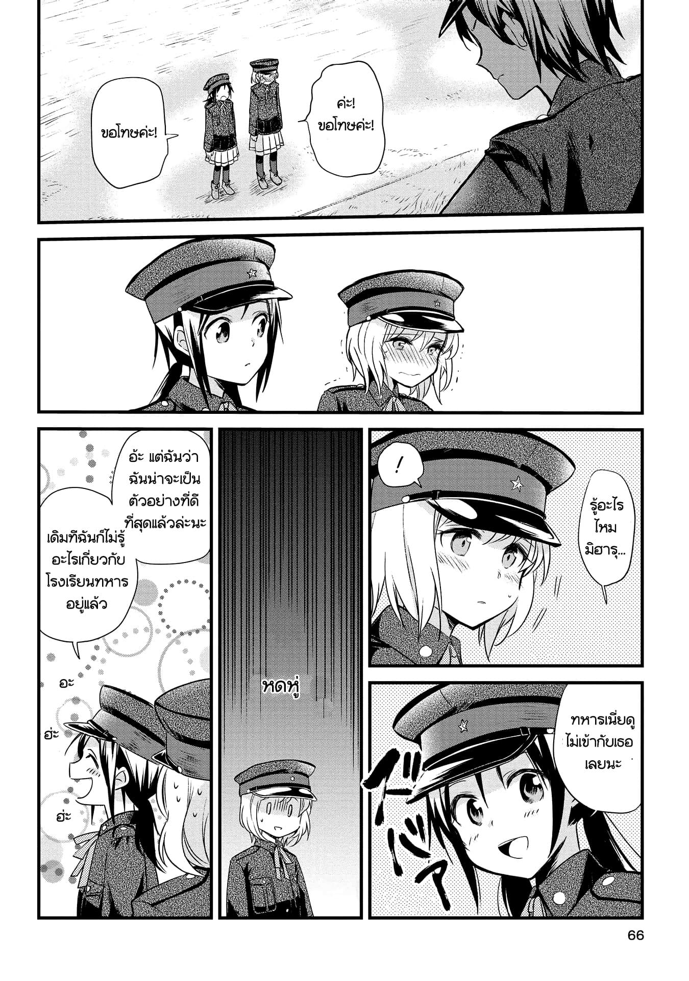 Koushin Koinu ni Koibumi wo 2-2