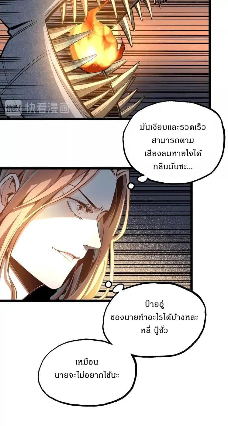 Ominous Liar 1-1