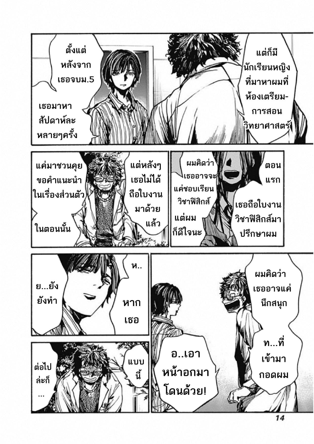 Koko wa Ima kara Rinri desu. จากนี้จะเข้าสู่บทเรียนวิชาจริยศาสตร์ 6-6