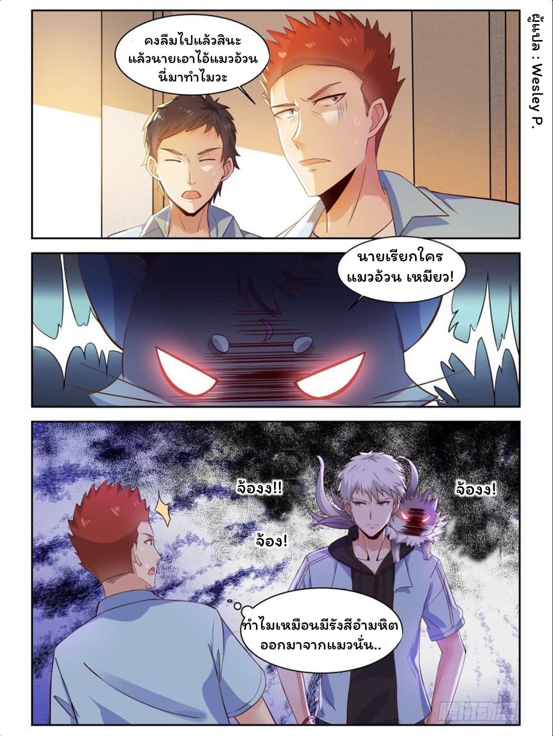 Campus Martial Gods 5-5
