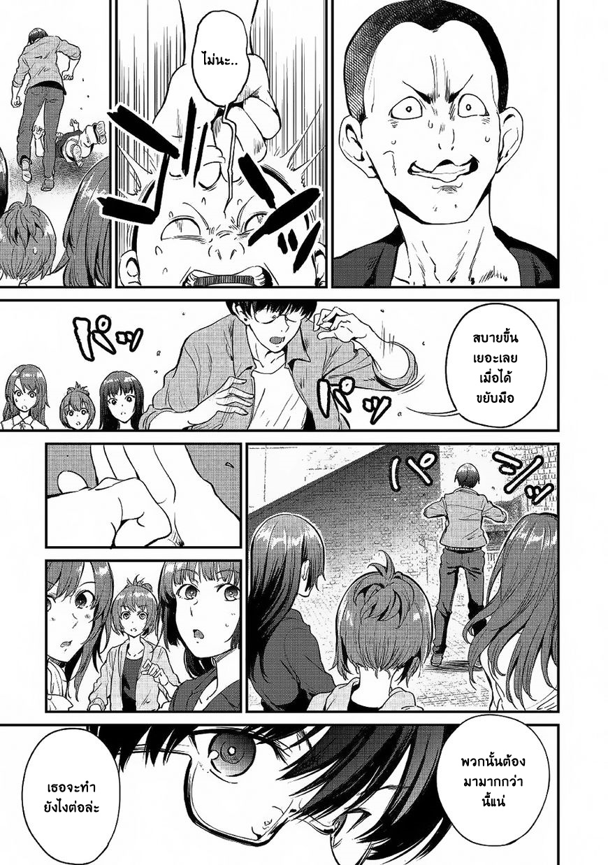 B Group no Shounen X 18-18