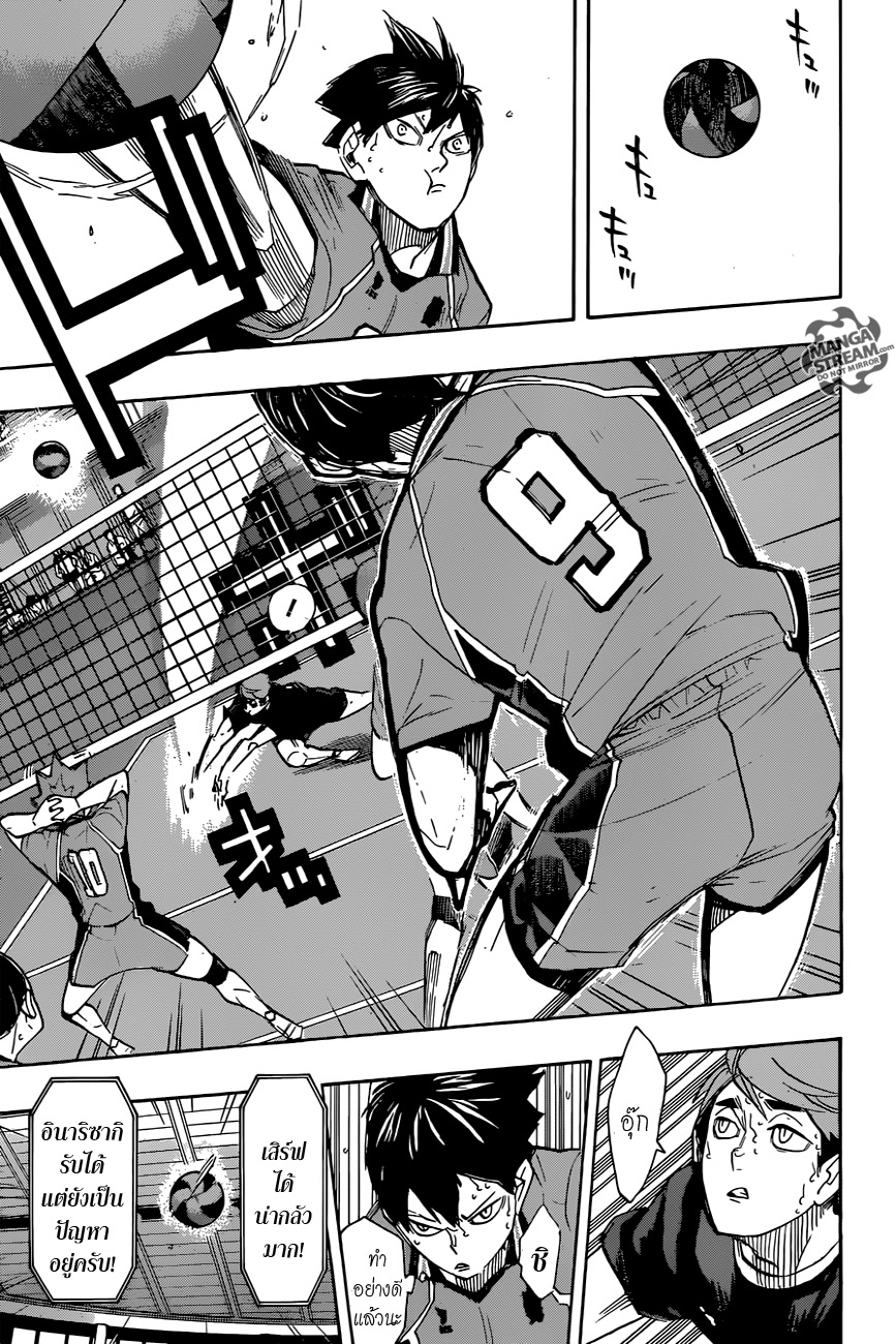 Haikyuu!! 259-ลุยมัน ลุยมัน ปัง ปัง