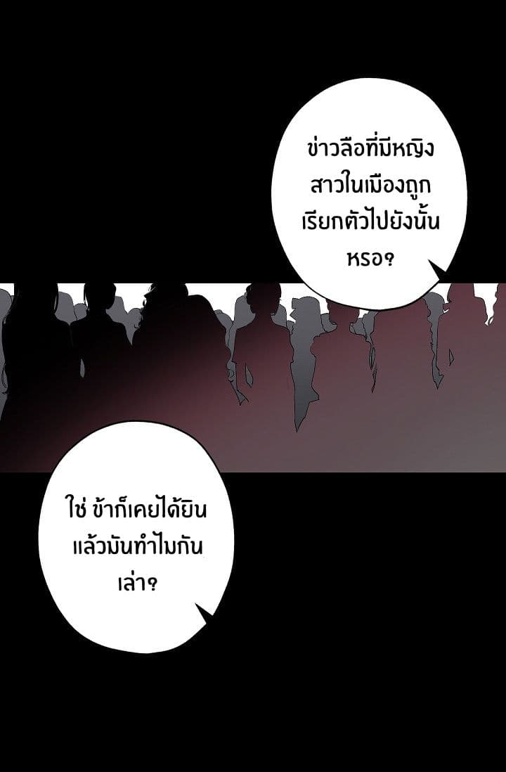 The Tyrant's First Love 1-1