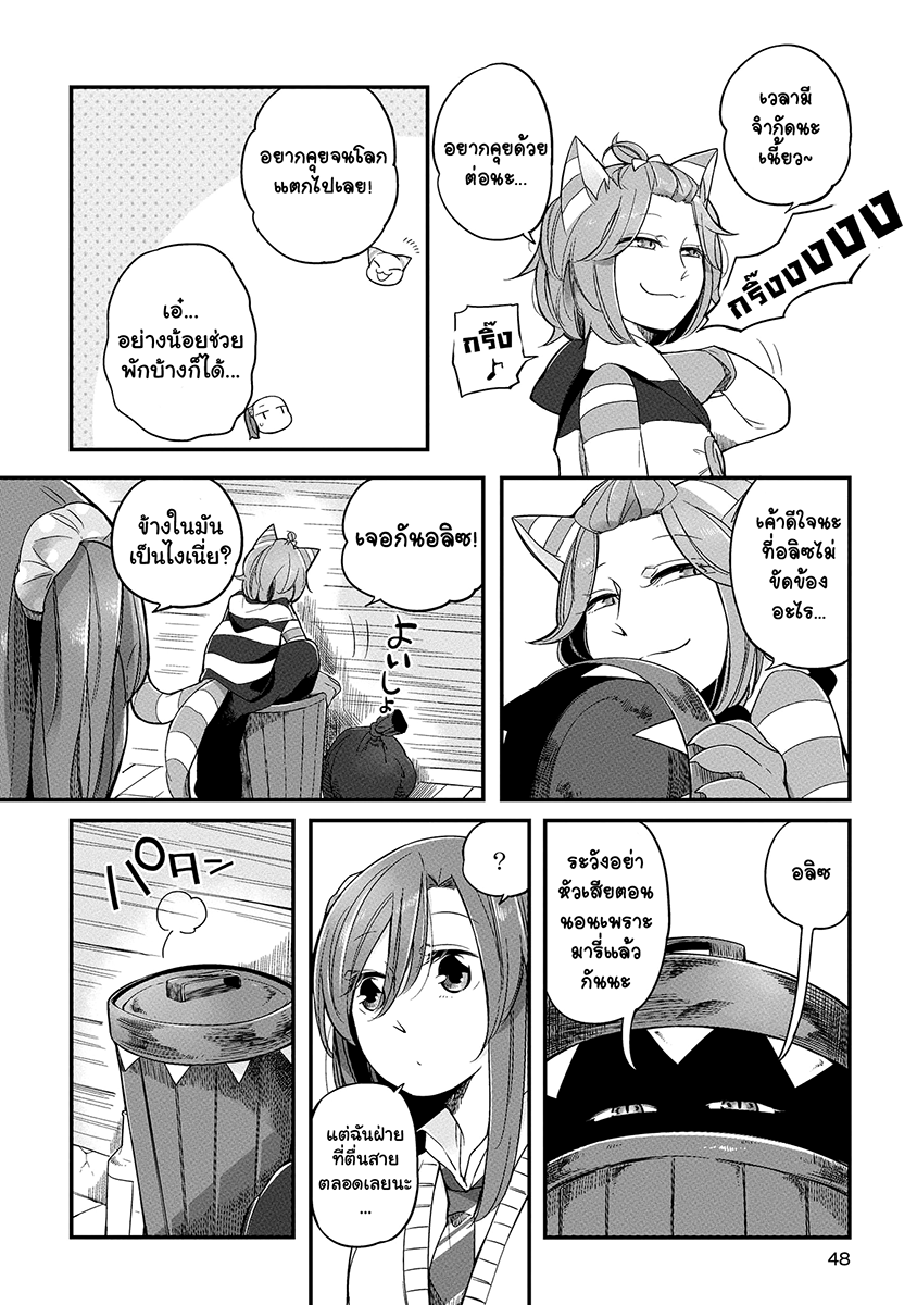 Prison Town e Youkoso 2-2