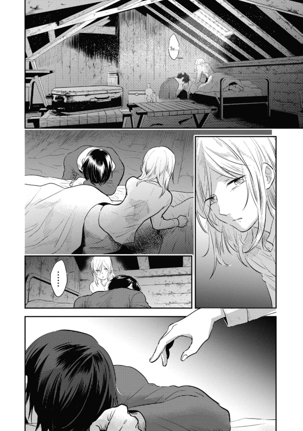 Koroshi Ai 41-Not Forget