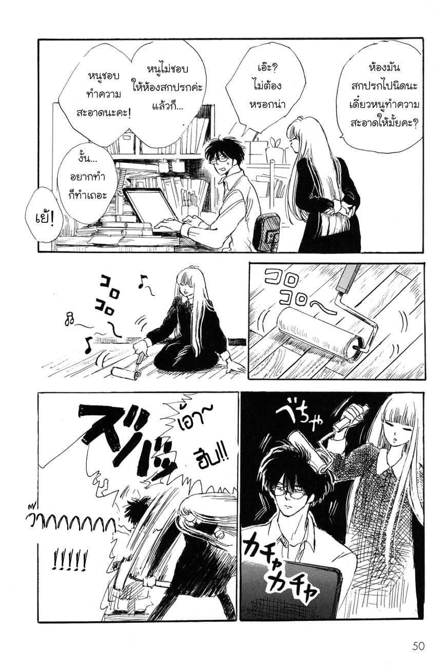 Shiota-sensei to Amai-chan 4-4