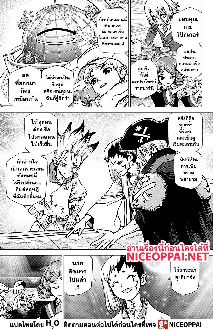 Dr.Stone 145-BAR FRANÇOIS