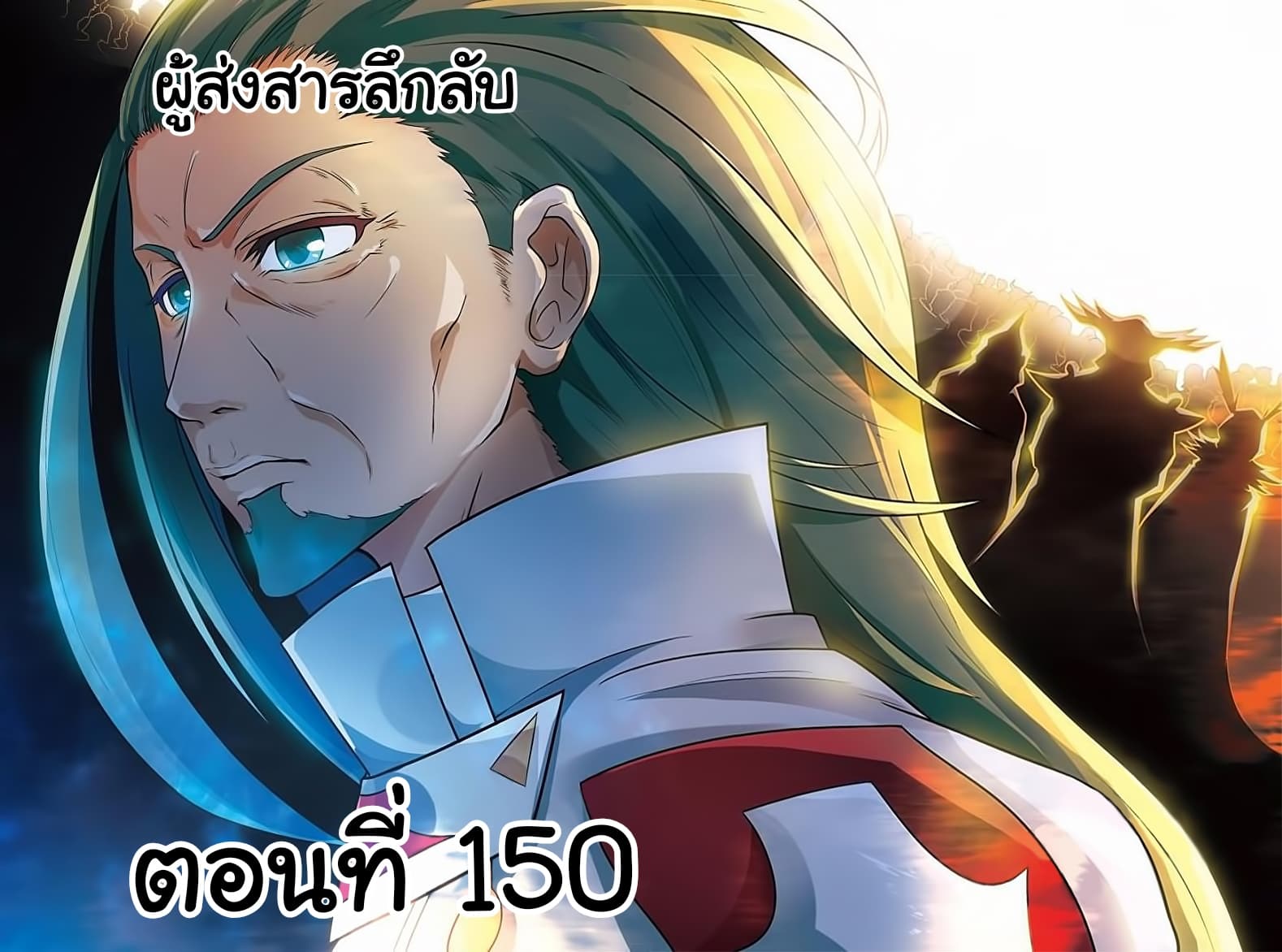 Panlong 150-150