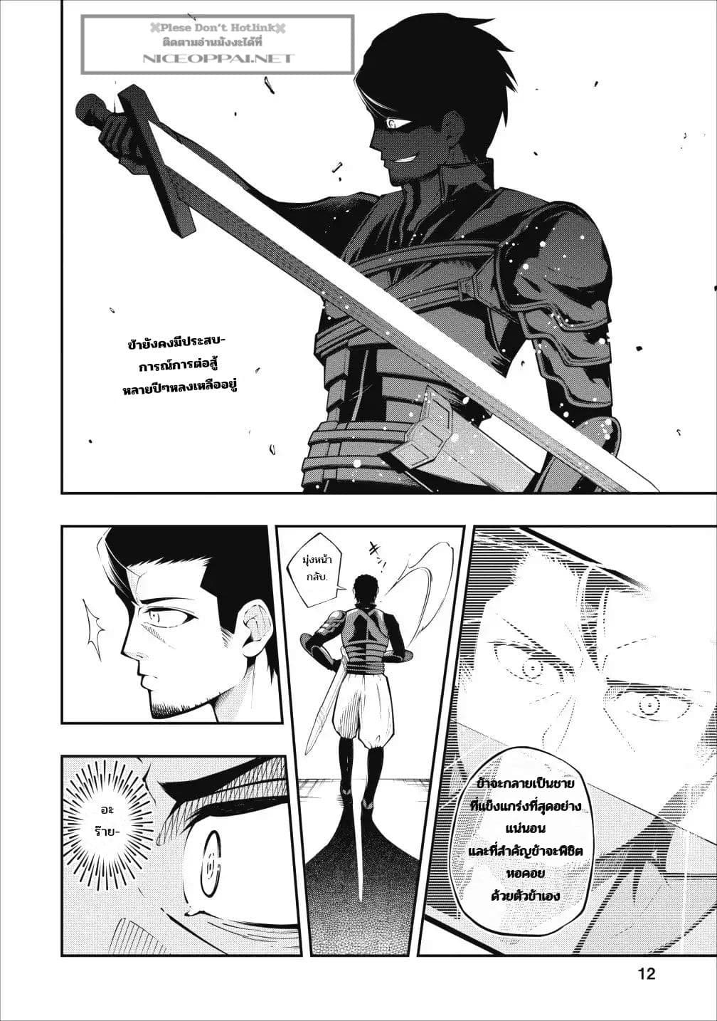 The Old Man Who Got a Second Round in Another World 1-1