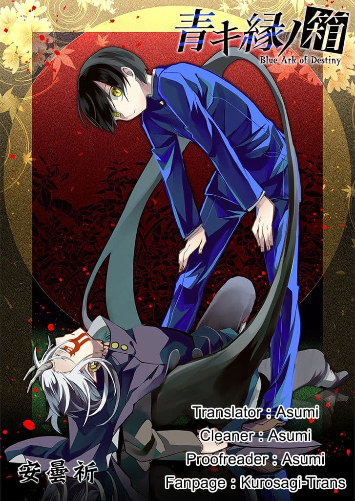 Aoki Fuchi no Hako 11-11