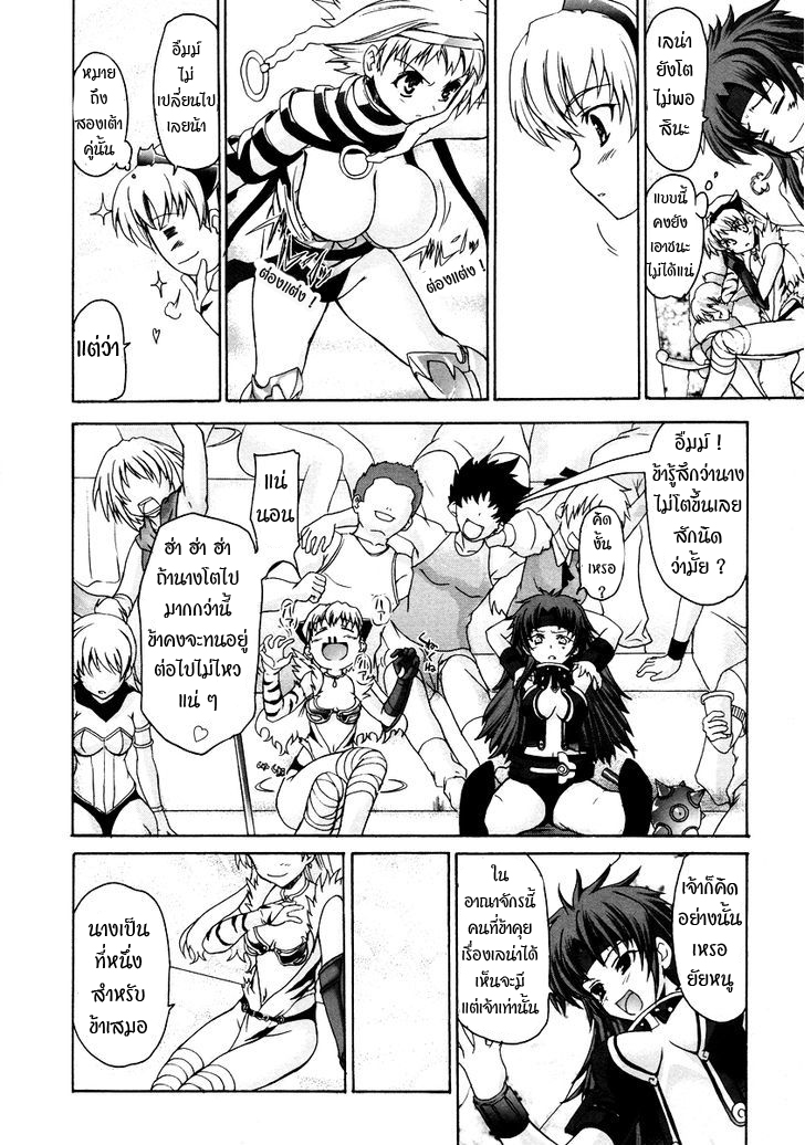 Queen's Blade Anthology Comics 10-ความเข้าใจผิดของเอลิน่า