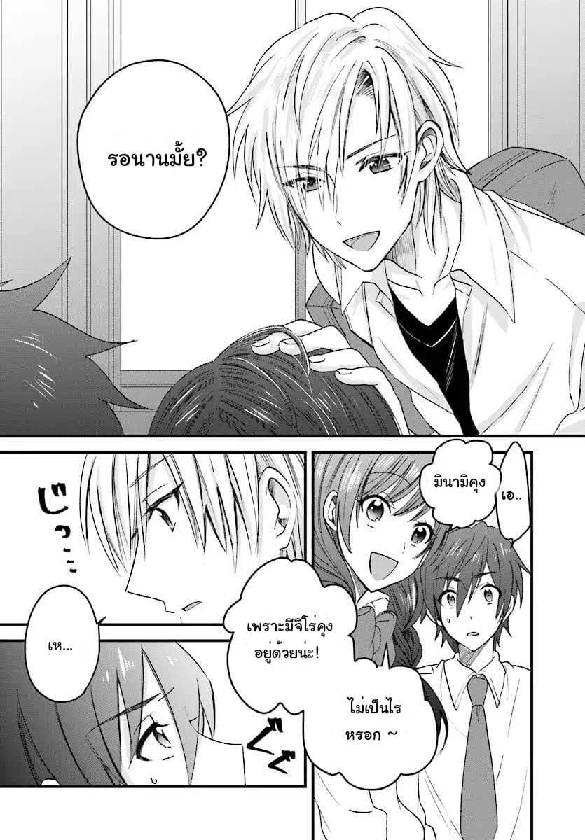 Fuufu Ijou, Koibito Miman 2.2-2.2