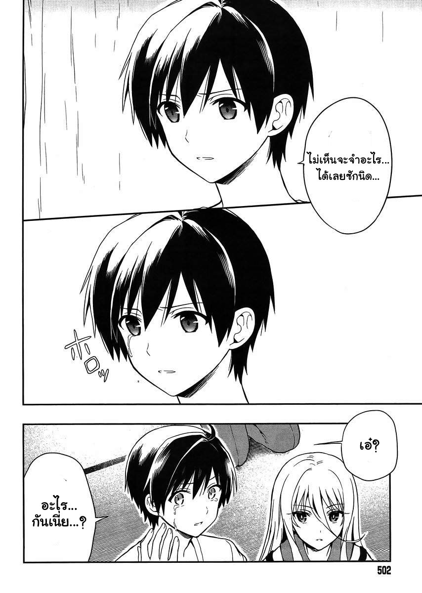 Kono Shima ni wa Midara de Jaaku na Mono ga Sumu 18-18