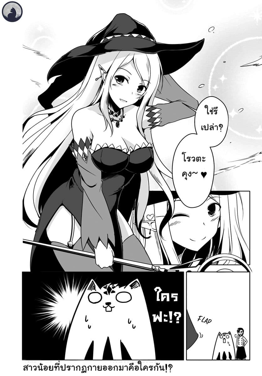 Wanwan Monogatari ~Kanemochi no Inu n shite to wa Itta ga, Fenrir ni shiro to wa Itte nee!~ 6-6