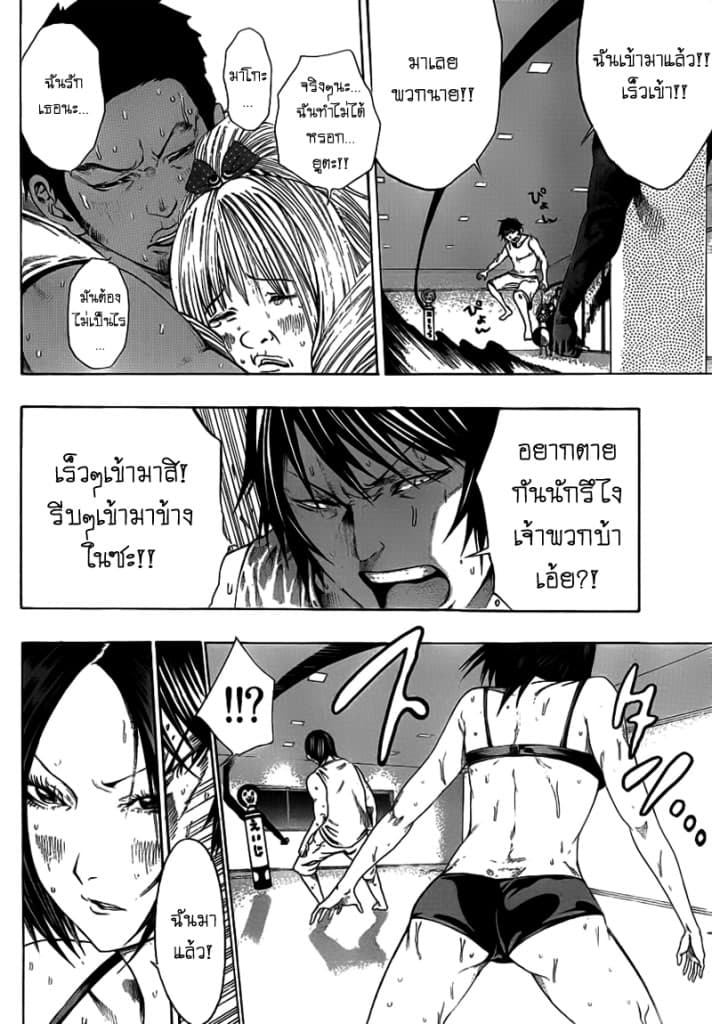Kamisama no Iutoori 8-8