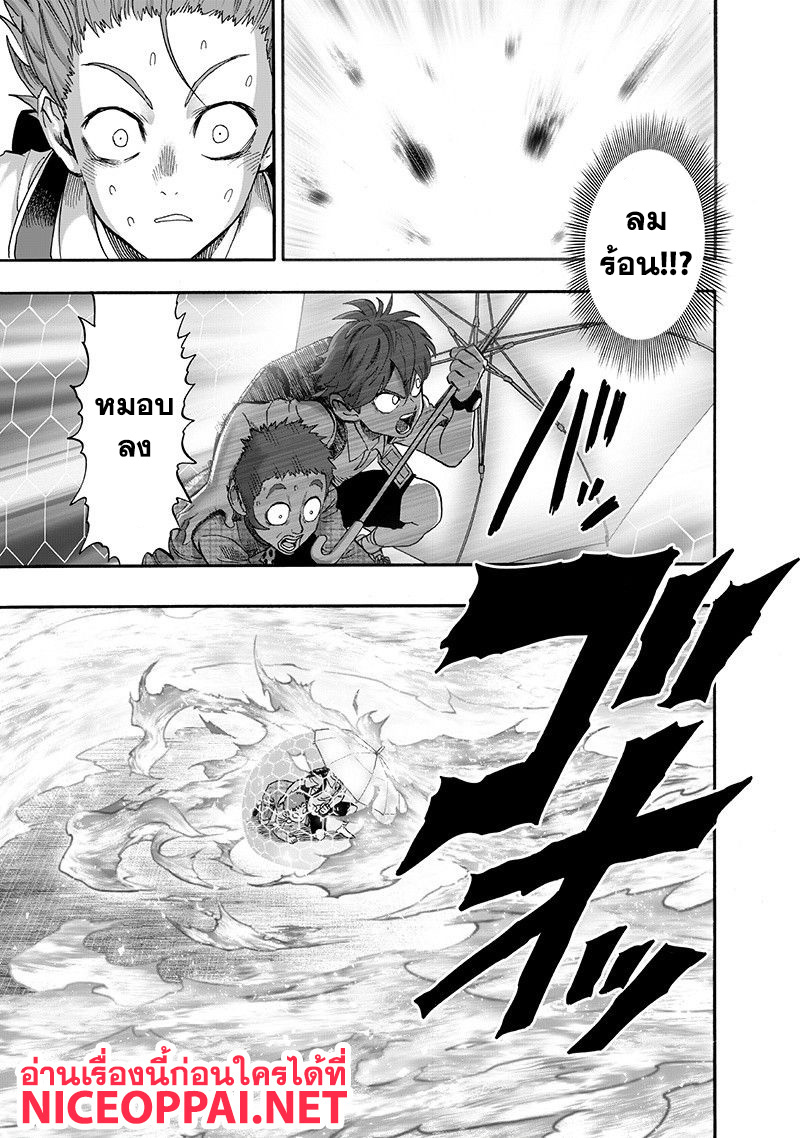 One Punch Man 98-เจ็บใจน้ำตาไหล